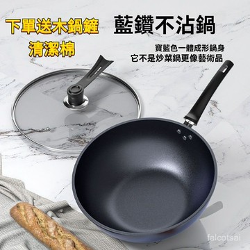 不粘平底炒鍋 鈦鐵融煉深煎鍋 無塗層不沾鍋 鐵鍋 鈦炒鍋 不沾平底鍋 炒鍋不沾鍋 電磁爐hi爐瓦斯爐通用 炒菜鍋具