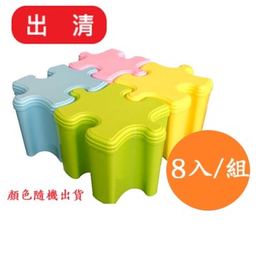 【9STORE生活用品】馬卡龍彩色拼圖收納箱8入組(顏色隨機出貨)