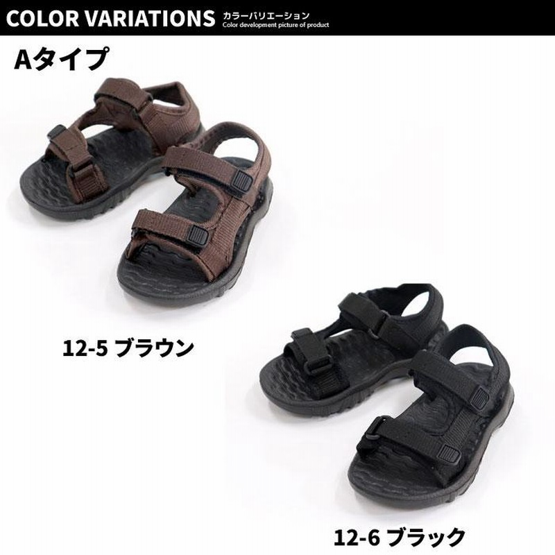 キッズ サンダル 子供用 男の子 女の子 ベビー スポーツサンダル ビーチサンダル 靴 スリッパ メッシュ ジュニア 16cm 17cm 18cm 19cm 20cm 21cm 22cm 921-00 通販 LINEポイント最大0.5%GET LINEショッピング 17cm|ブラウン〔キッズスポーツサンダル〕子供靴 男の子女の子 夏 厚底 茶色