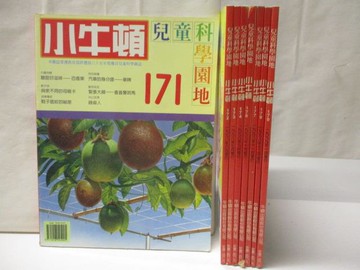 【書寶二手書T2／少年童書_O54】小牛頓_171~179期間_8本合售_百香果