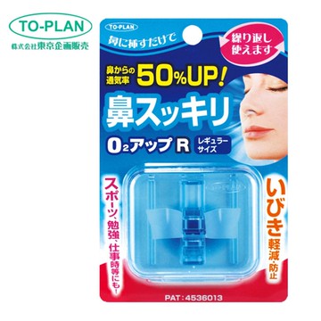 日本 to-plan通鼻止鼾器(藍色r/粉色s)