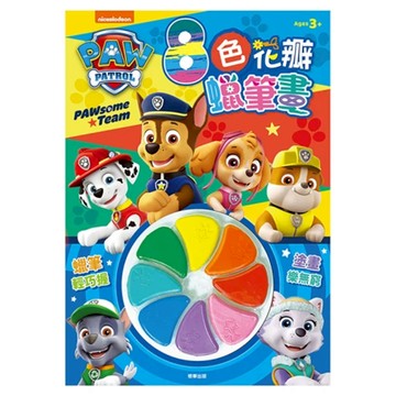 PAW PATROL 汪汪隊立大功 8色花瓣蠟筆畫 3歲以上  1組