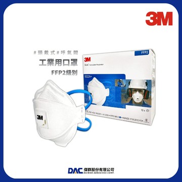 3M™ Aura™ FFP2 拋棄式帶閥防塵口罩 9322A+ (10入/盒)【傑群工業補給站】