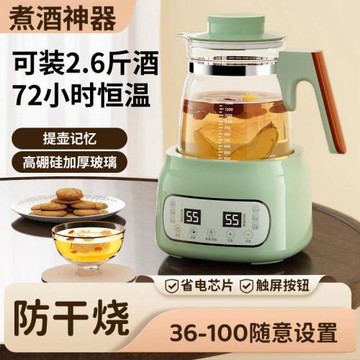 黃酒溫酒壺家用燙酒煮酒器電加熱酒器電加熱冬季恒溫白酒紅酒