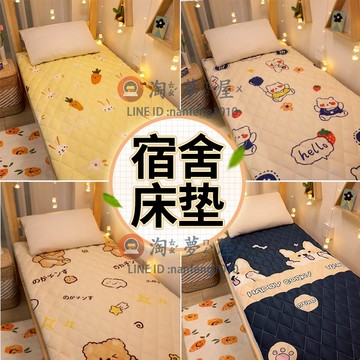 床墊學生宿舍單人保潔墊軟墊家用榻榻米薄款墊子租房專用地鋪睡墊【淘夢屋】