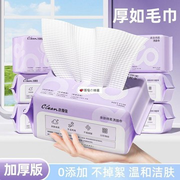 可開發票☆【臺灣精品】💕洗臉巾綿柔巾嬰兒乾溼兩用擦臉潔面巾新生兒洗臉巾一次性柔巾加厚