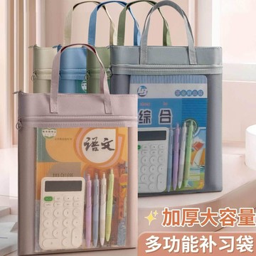 1.25萬學生首先💡1.25萬學生首先💡莫蘭迪雙層手提文件袋初高中補習袋中小學生試卷科目收納袋拎書袋補習袋防水 帆布