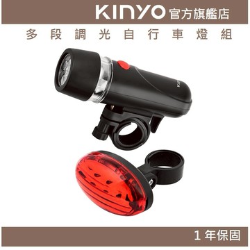 〖KINYO〗 多段調光自行車燈組 (BLED) 前燈 手電筒 車尾警示燈