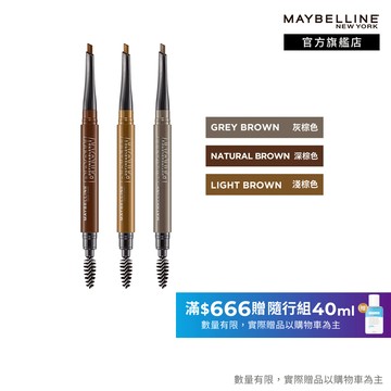 媚比琳 武士道塑型眉筆 3入組+贈品 | 官方旗艦店