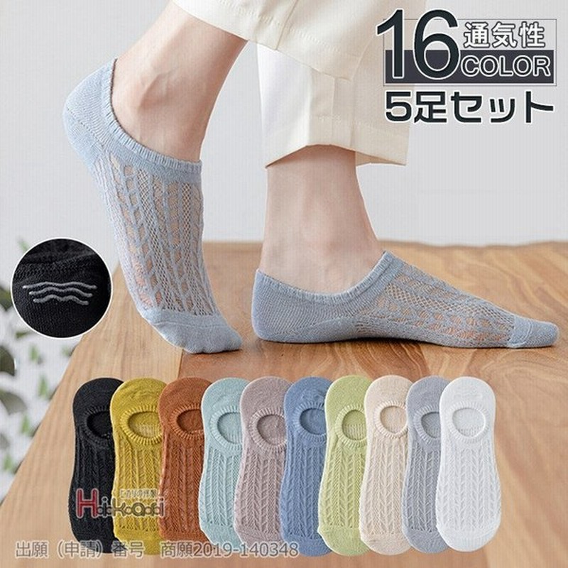 靴下 レディース くるぶし 夏用 脱げない スニーカーソックス 5足セット メッシュ ショート 無地 通販 Lineポイント最大get Lineショッピング