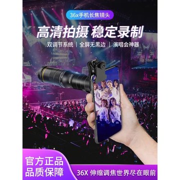 gayaa手機長焦鏡頭拍攝高倍變焦專業級攝影釣魚演唱會手機鏡頭