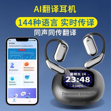 跨境專供 AI翻譯耳機 無線藍牙耳機144種語言商務OWS掛耳式Q16pro