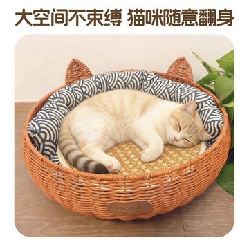 ⭐限時下殺🔥藤編貓窩狗窩耐用可愛編織貓窩冬夏季可水洗貓咪塑料窩四季寵物窩