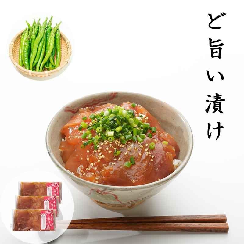 まぐろ漬け丼 ど旨い漬け マグロの漬け丼 漬けまぐろ 鮪 刺身 唐辛子 3袋入 冷凍 お取り寄せグルメ