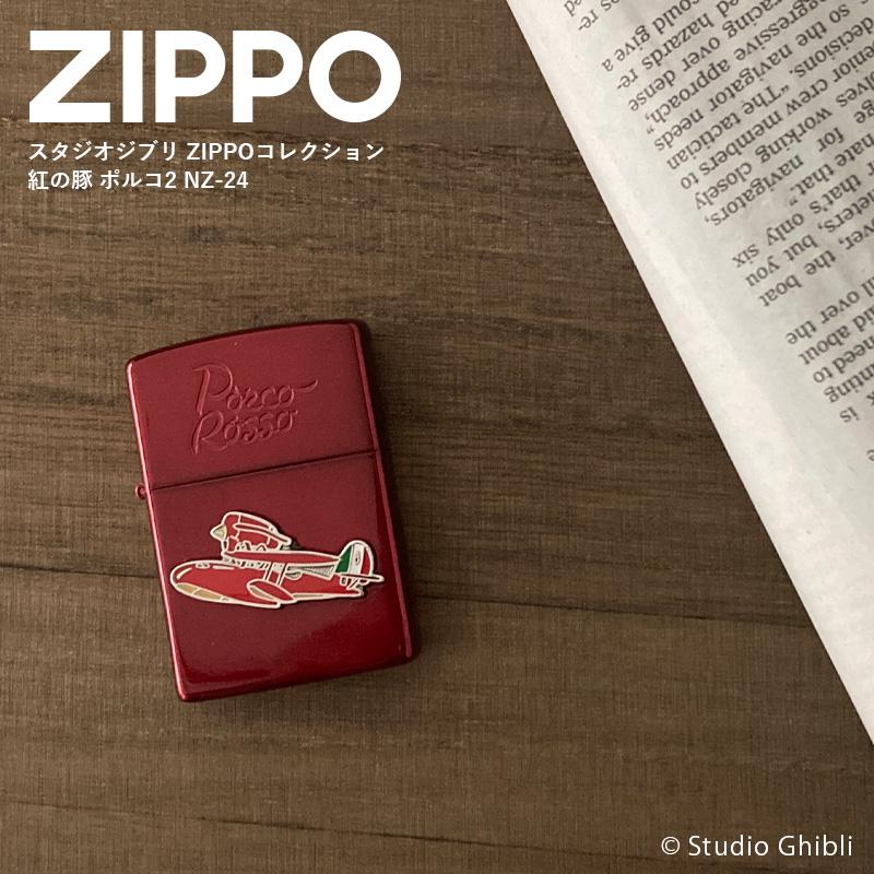 Zippo 紅の豚 ポルコ2 NZ-24 スタジオジブリコレクション ジッポー ...