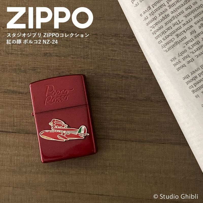 Zippo 紅の豚 ポルコ2 NZ-24 スタジオジブリコレクション