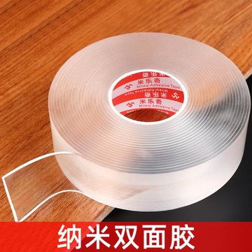 免打孔固定器墻壁無痕兩面貼置物架收納強力粘貼掛鉤納米雙面膠帶