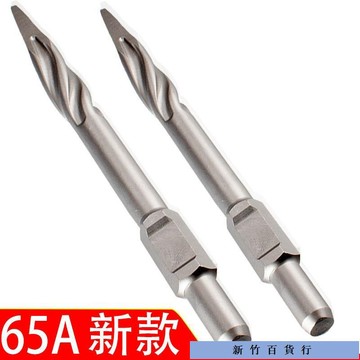 優惠價✨彈簧鋼電錘鑽頭衝擊鑽大電鎬鎬尖混凝土鑽牆打牆鑿子方柄四坑六角