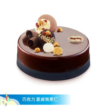 【哈根達斯 Haagen-Dazs】融情巧克力冰淇淋蛋糕 5吋/7吋/10吋(夏威夷果仁+比利時巧克力)