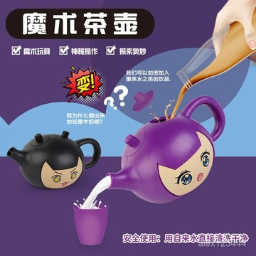 🔥臺灣出貨🍎兒童變魔術茶壺道具禮盒套裝小學生錶演玩具送男女孩生日禮物魔術
