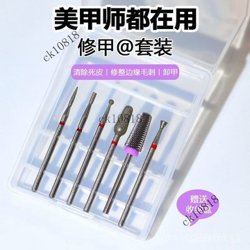 ✨可開發票#美甲俄式前置打磨磨頭去死皮專用打磨機處理鎢鋼快速卸甲美甲店#免運費