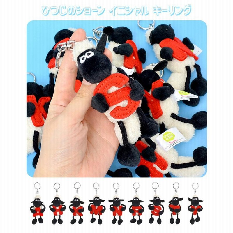 ひつじのショーン 牧場主 ぬいぐるみ マスコット キーホルダー キーホルダー ぬいぐるみ ひつじのショーン イニシャル