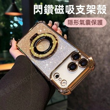 磁吸隱形支架殼 氣囊防摔 手機殼 適用 蘋果 iPhone18 17 16 15 14 13 12 11 Pro max