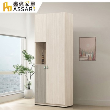 ASSARI-菲莉絲2.5尺工具收納櫃(寬75x深40x高197cm)