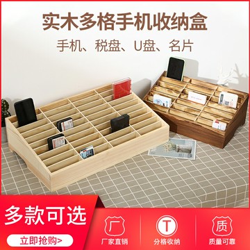 新品桌面多格手機收納存放盒辦公會議管理架稅盤鋼化膜殼睫毛盒子