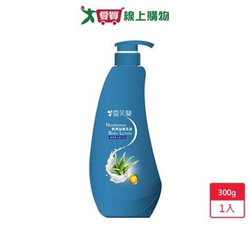 雪芙蘭滋養乳液-滋潤型300g【愛買】