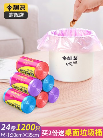 桌面垃圾桶垃圾袋小號辦公室宿舍用學生車載加厚一次性迷你塑料袋