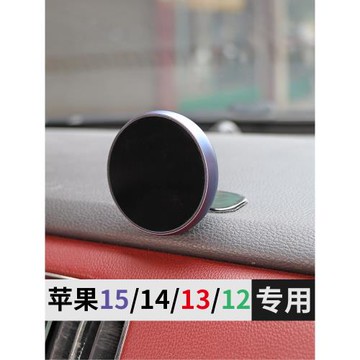 適用于iphone17蘋果16Promax車載支架magsafe磁吸車上導航支撐架