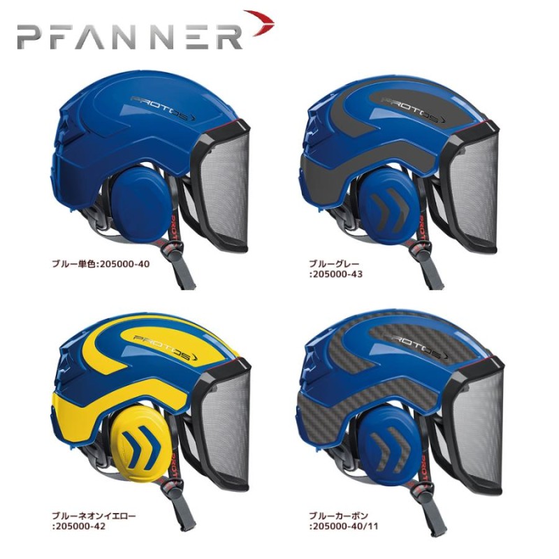 プロトス インテグラル ヘルメット フォレスト pfanner protos