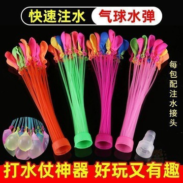 ✅品質把關✅注水自動氣球打水仗夏天兒童  玩具  快速灌水潑水節水球戶外同款