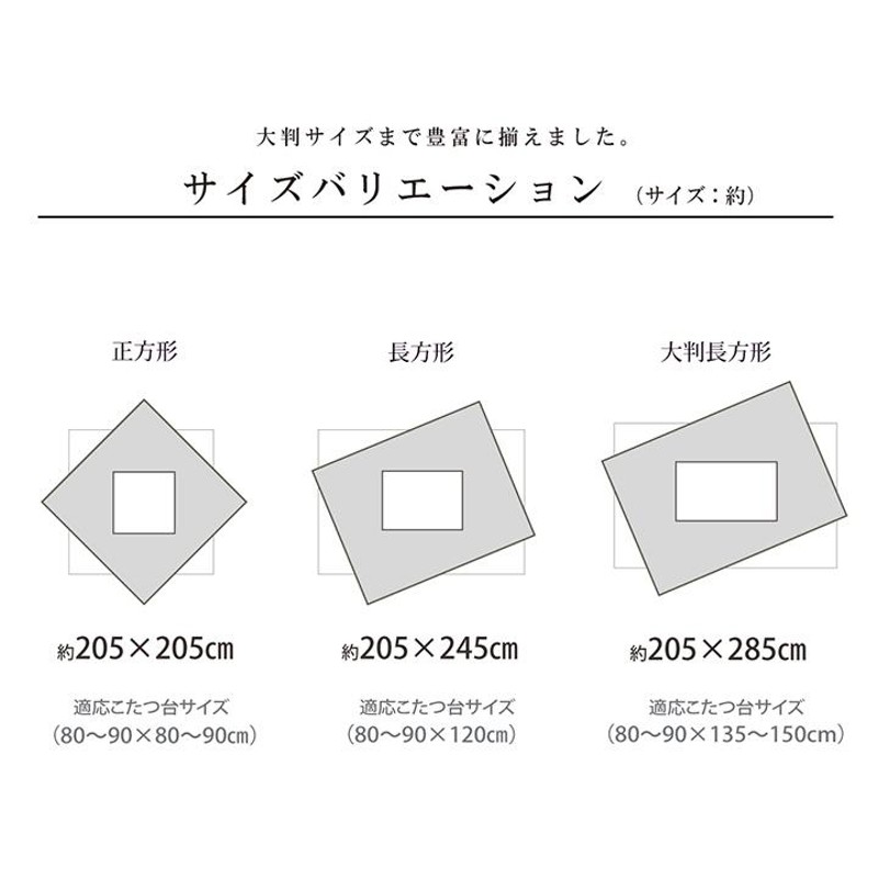 こたつ布団 長方形 撥水 日本製 ノルディック柄 ベージュ 約205×285cm