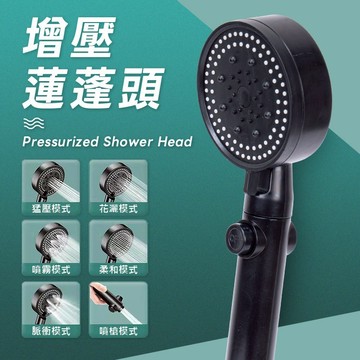 增壓蓮蓬頭 蓮蓬頭 增壓花灑 增壓花灑蓮蓬頭 花灑 加壓蓮蓬頭 加壓花灑 加壓花灑蓮蓬頭 霧化蓮蓬頭【K035】