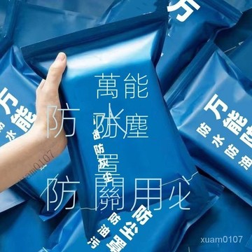 加厚傢電防塵罩微波爐電飯煲防塵蓋小傢電防塵防油縮口多功能神器 YGTR