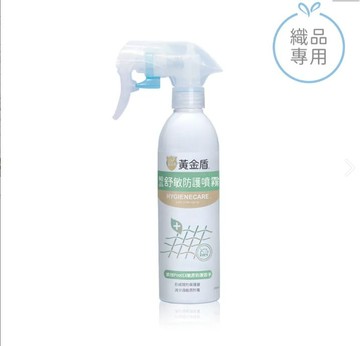 【黃金盾】織品舒敏防護噴霧200ML