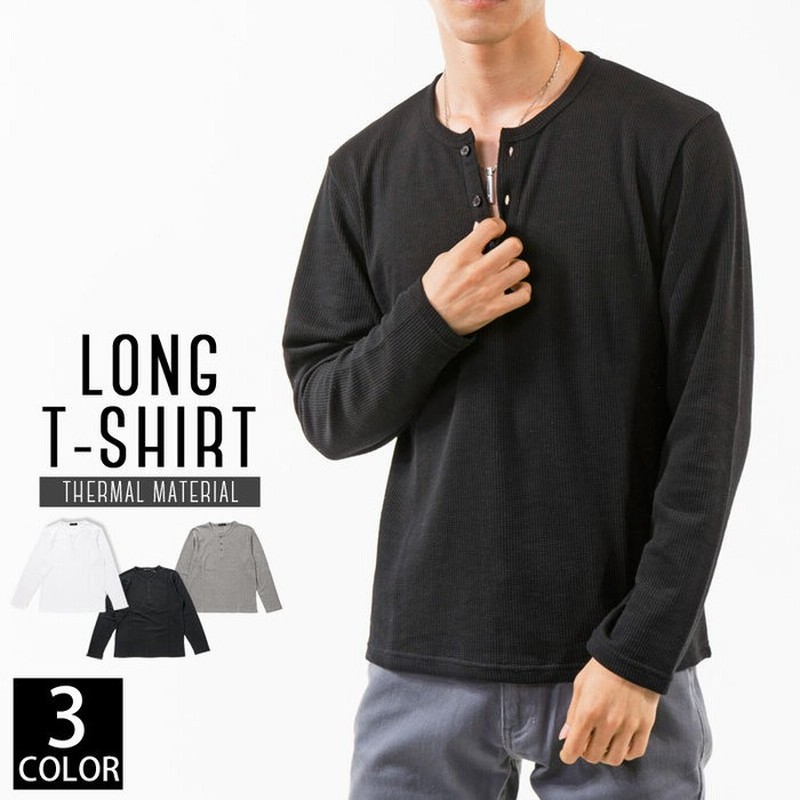 Mostshop ヘンリーネック クルーネック メンズ ロングtシャツ サーマル 無地 Tシャツ 長袖 カットソー ワッフル トップス ティーシャツ グレー L メンズ 通販 Lineポイント最大10 0 Get Lineショッピング