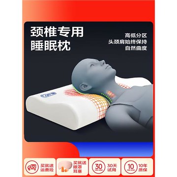 頸椎枕成人睡覺專用記憶棉枕頭護頸椎助睡眠枕芯男女生家用護頸枕