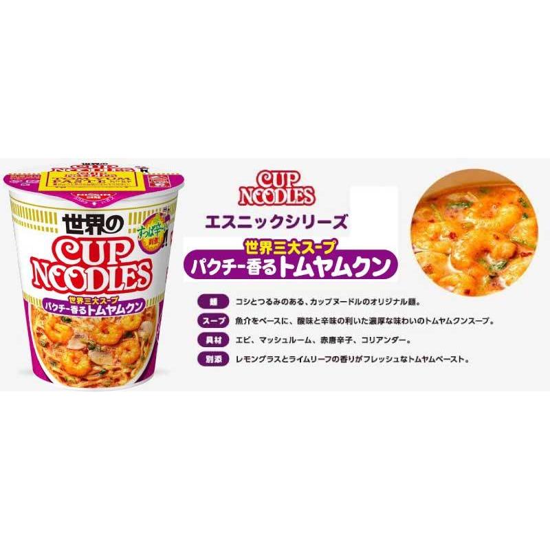 日清食品 カップヌードル トムヤムクン 75g ×24個 (12個入×2ケース) 送料無料