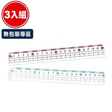 【無包裝專區】直尺 護眼直尺 閱讀輔助尺 學生尺 透明直尺 20cm直尺 文具尺 藍色 學生文具 20cm 粉藍各3入組