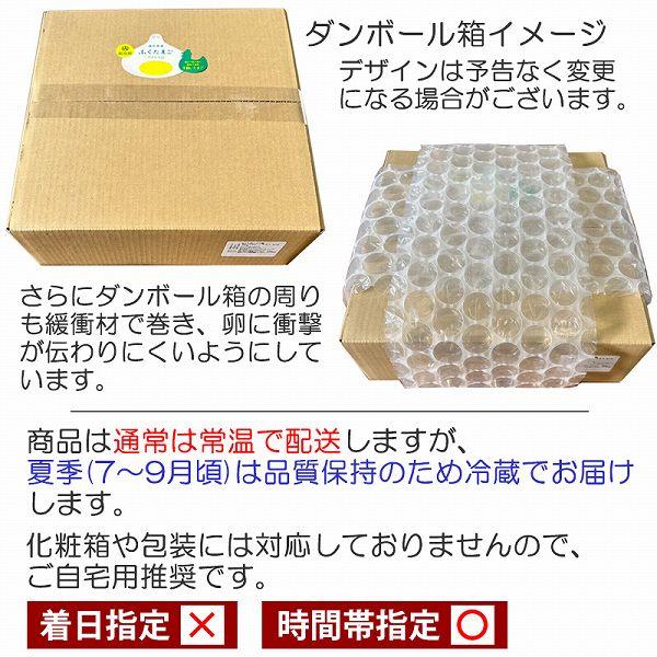 福地鶏のふくたまご25個(規格外55g以下) 福井県の平飼い地鶏卵 産地直送 テトテヲ