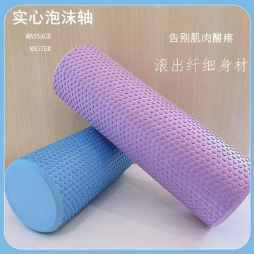 EVA健身小腿放松神器運動拉伸泡沫軸按摩器材實心30cm瑜伽柱