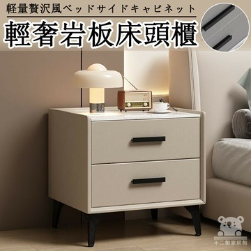 【巖板床頭櫃 宅配免運】實木床頭櫃 簡約床邊櫃 現代輕奢小櫃子 小型床頭櫃 客廳收納櫃 臥室床邊櫃 沙發側邊櫃QIH