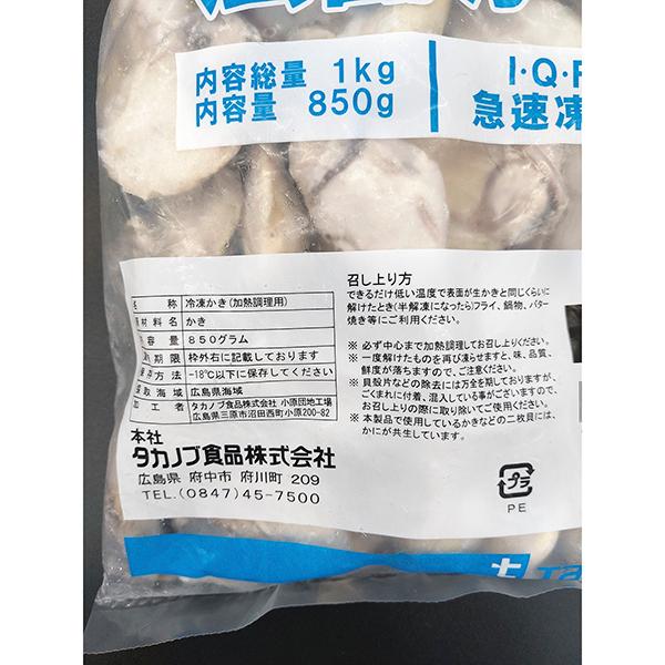 広島県　冷凍　牡蠣 M )　1kg NET850g )　約45-54粒　加熱用　業務用