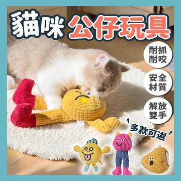 【現貨秒發】貓玩具 貓咪玩具 龍公仔玩具 寵物抱枕 華夫餅磨牙玩具 貓薄荷華夫餅  磨牙玩具 貓抱枕 寵物玩具 貓薄荷