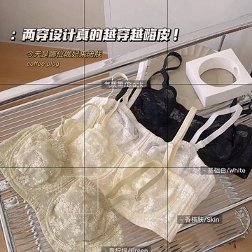 超薄 大胸顯小 防滑無肩帶抹胸 內衣女 軟鋼圈内衣 上託 防下垂内衣 美背内衣 大碼文胸 内衣女