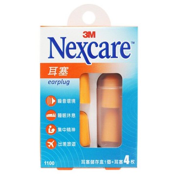 3M 耳塞 1100 耳塞 Nexcare 耳塞/一盒4枚入(2付入)(定69) 附耳塞儲存盒 子彈型泡防噪音 棉式耳塞-明【APP滿額下單10%點數(單一帳號最高5000點)】1/31止