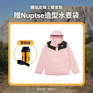 【線上獨家款】女款粉色DRYVENT防水抓絨內裡三合一外套｜8HM6DOO
